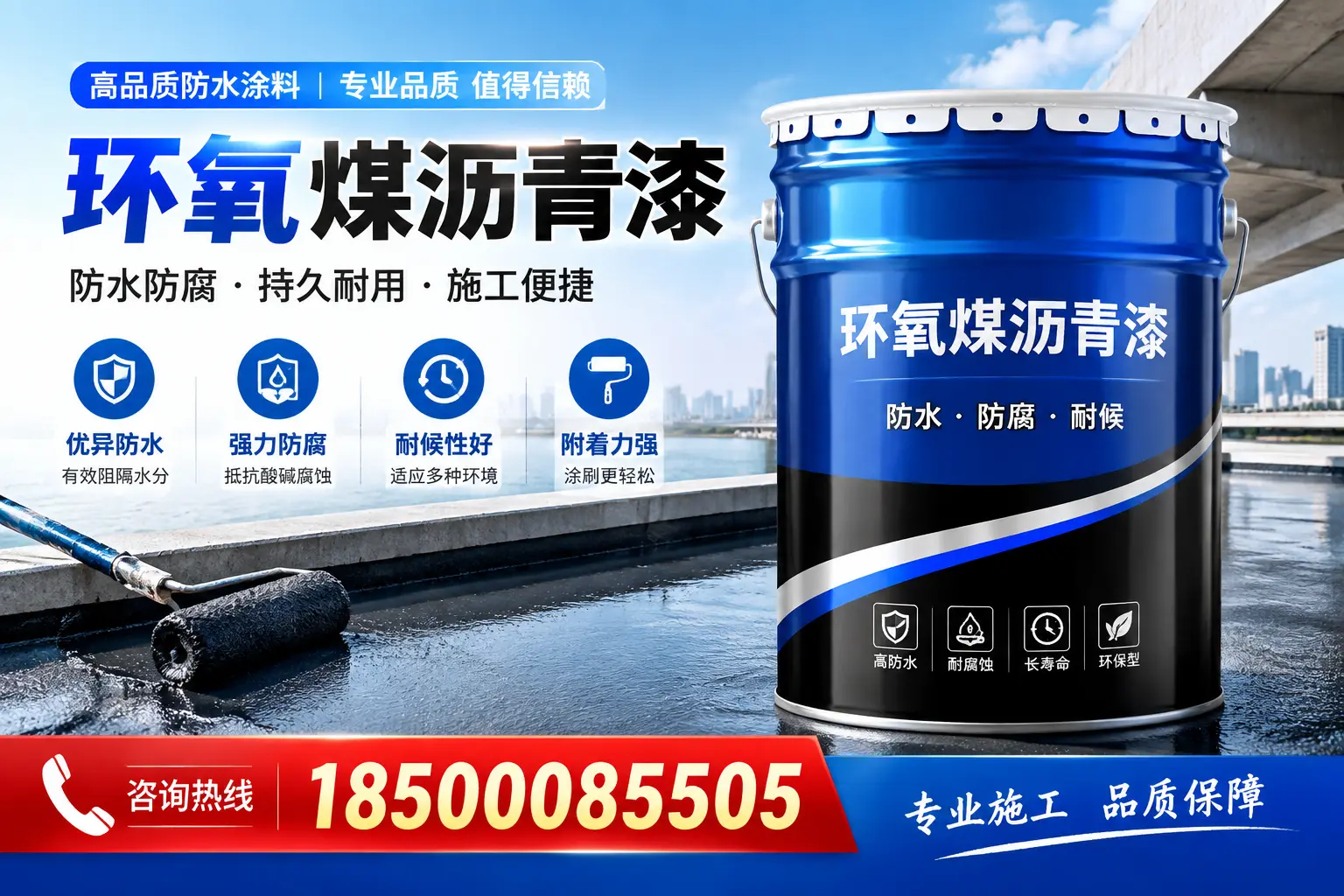 环氧煤沥青漆与传统涂料的对比，哪种更适合平顶山？